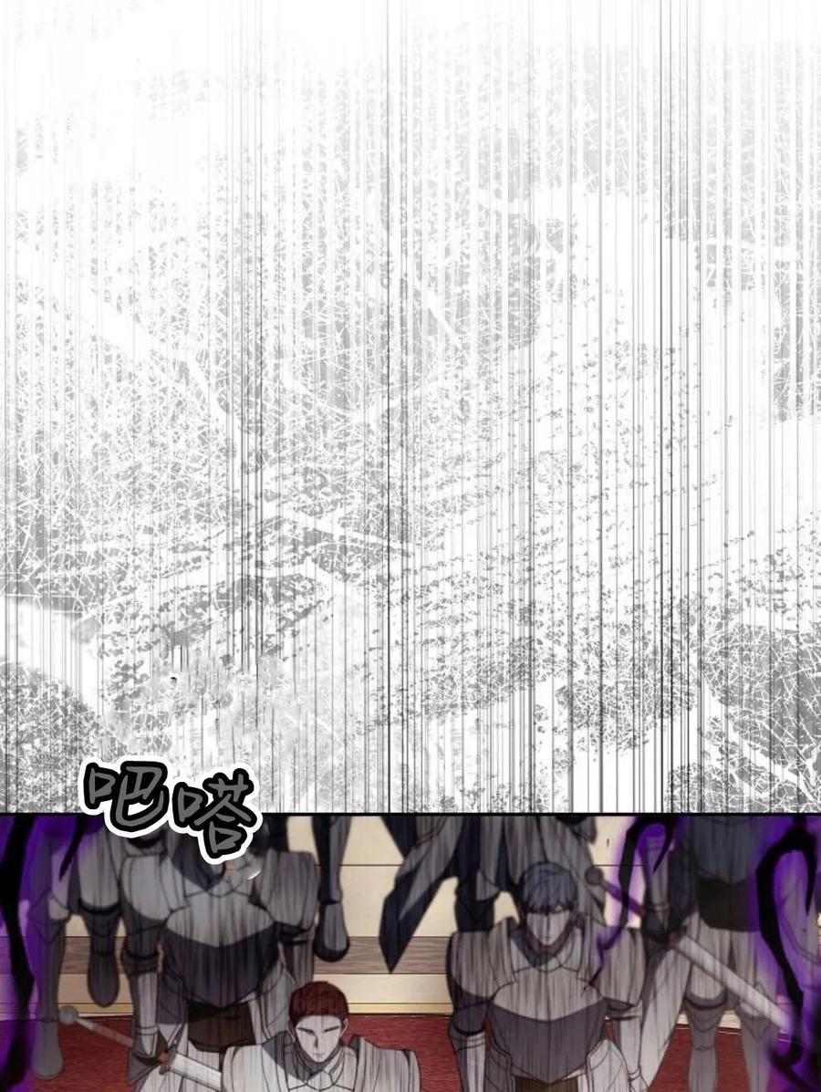 傲慢时代 - 第77话 - 第16张图