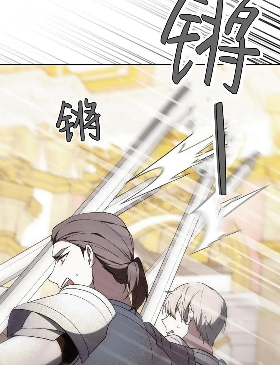 傲慢时代 - 第77话 - 第32张图