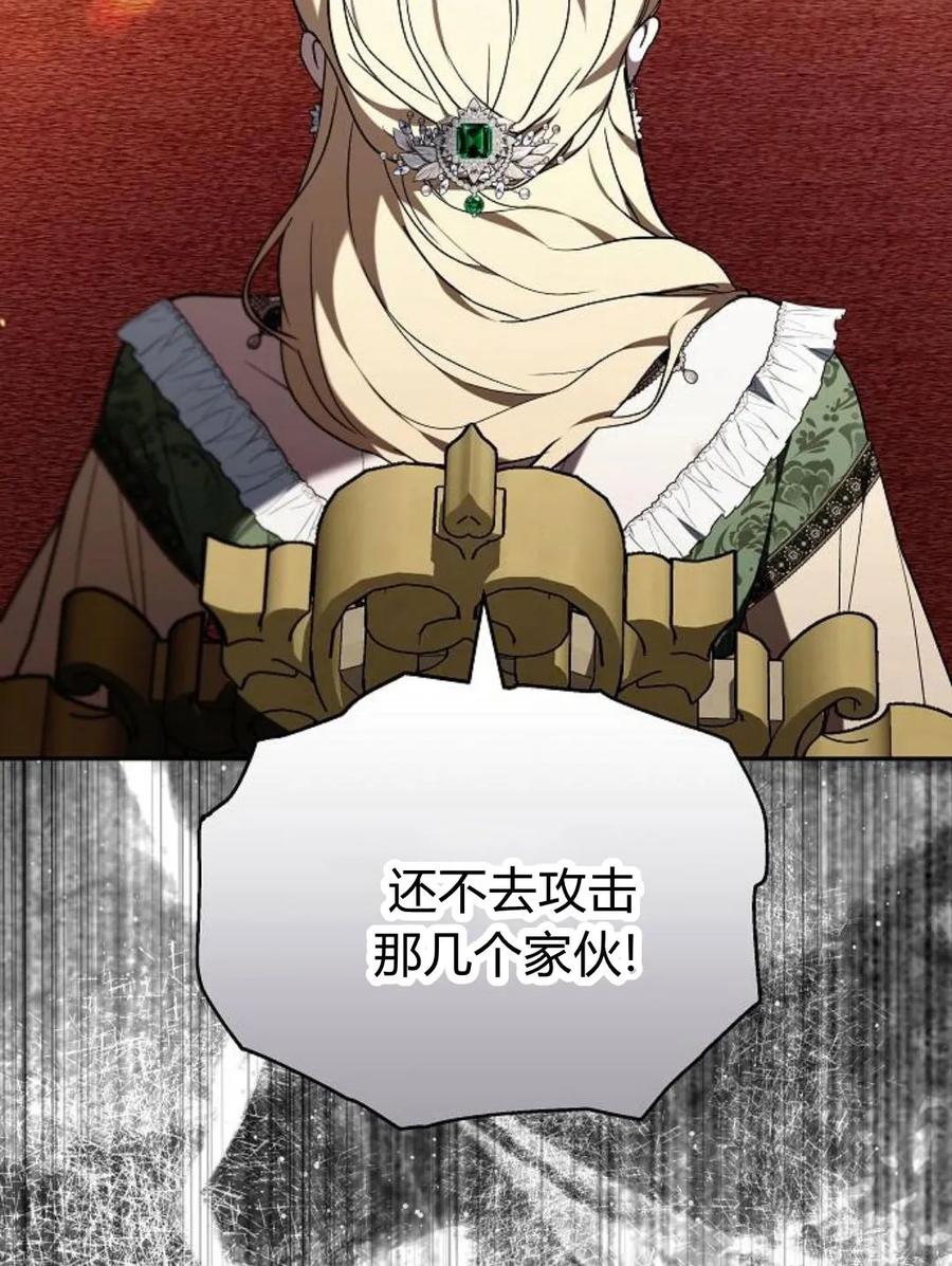 傲慢时代 - 第77话 - 第18张图