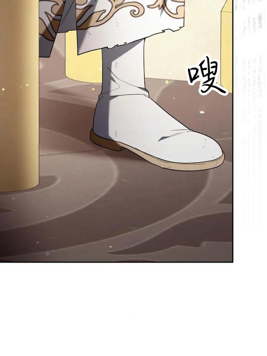 傲慢时代 - 第77话 - 第20张图