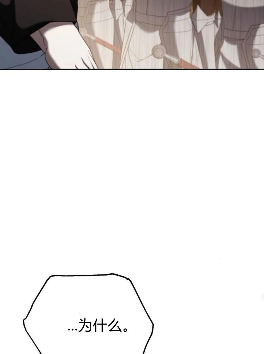 傲慢时代 - 第77话 - 第50张图