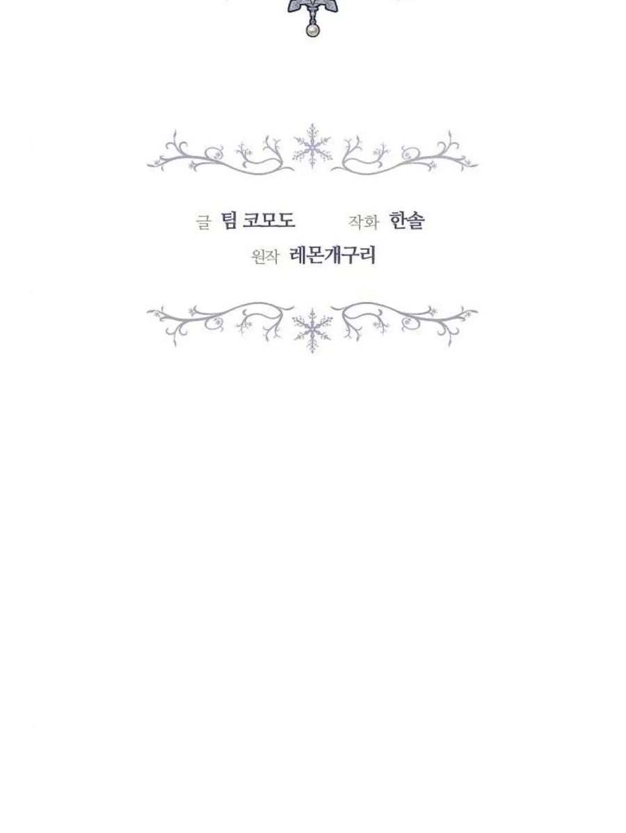 傲慢时代 - 第77话 - 第2张图