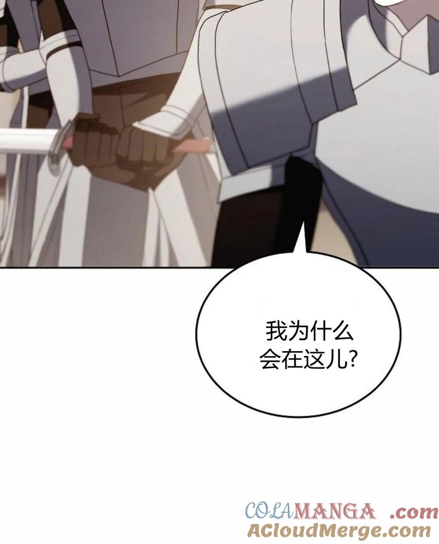 傲慢时代 - 第77话 - 第65张图