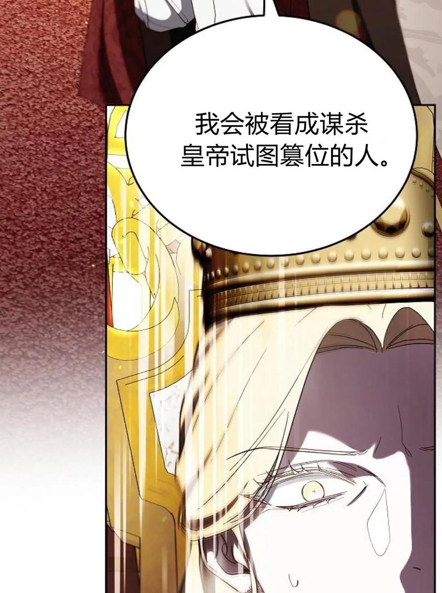 傲慢时代 - 第77话 - 第54张图