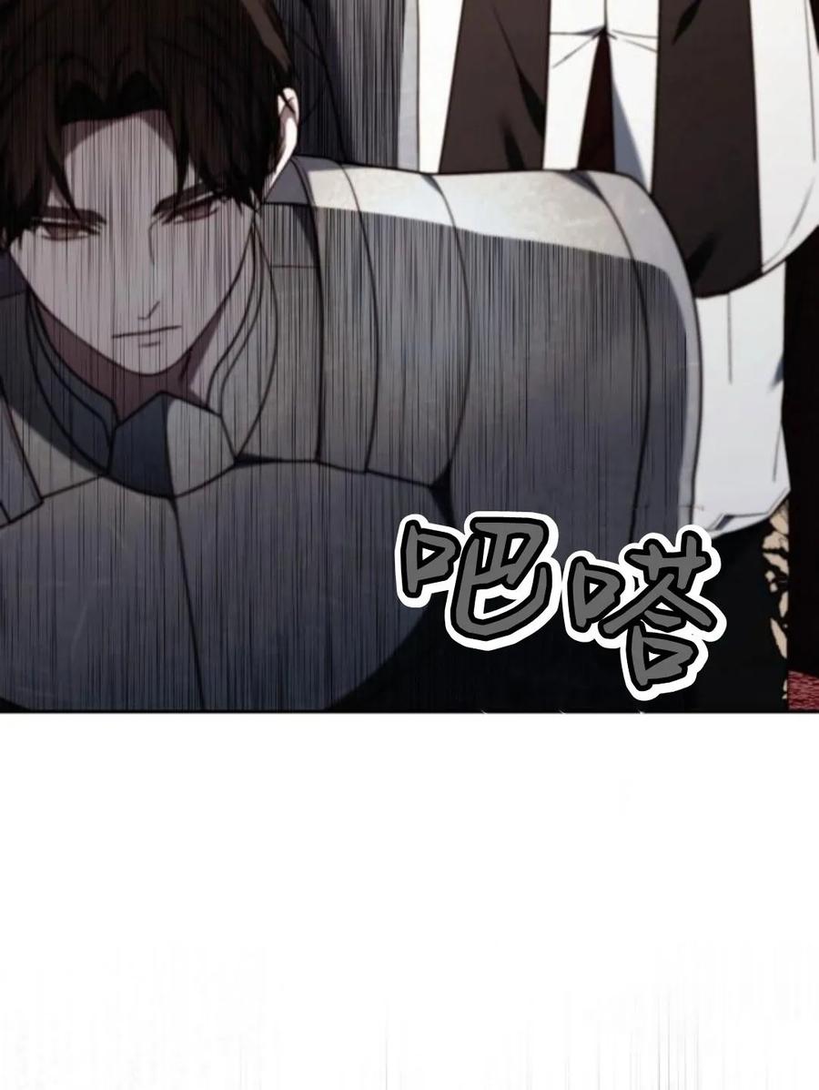 傲慢时代 - 第77话 - 第15张图