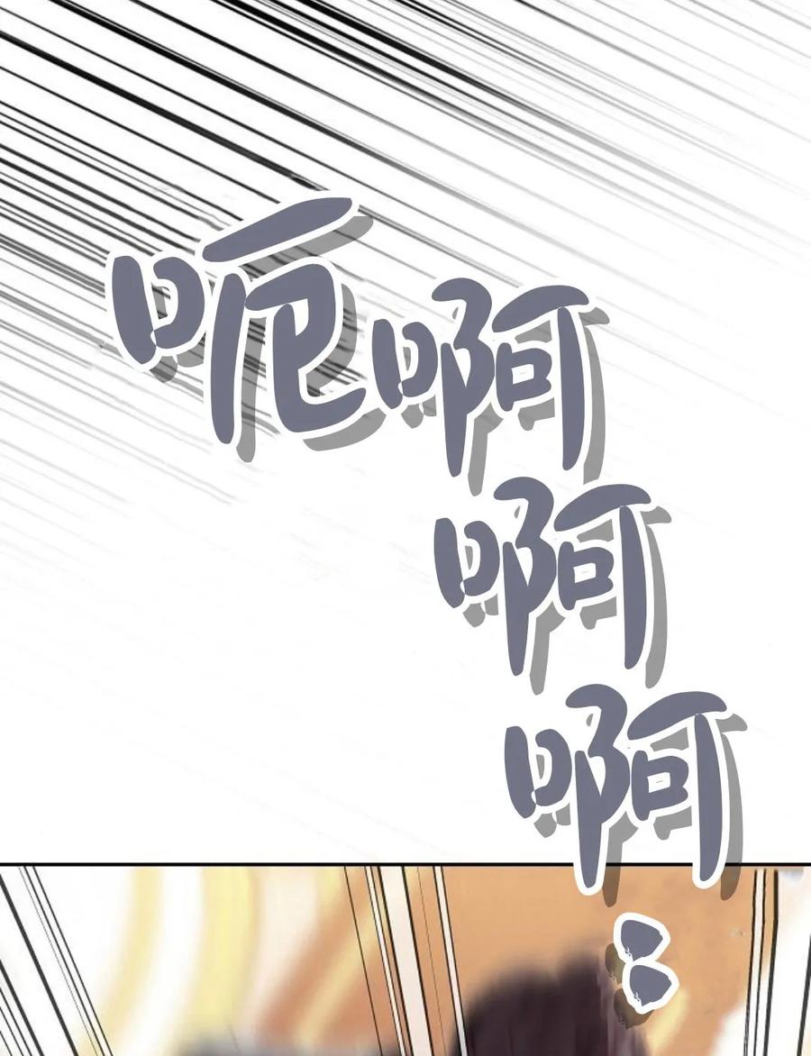 傲慢时代 - 第77话 - 第34张图