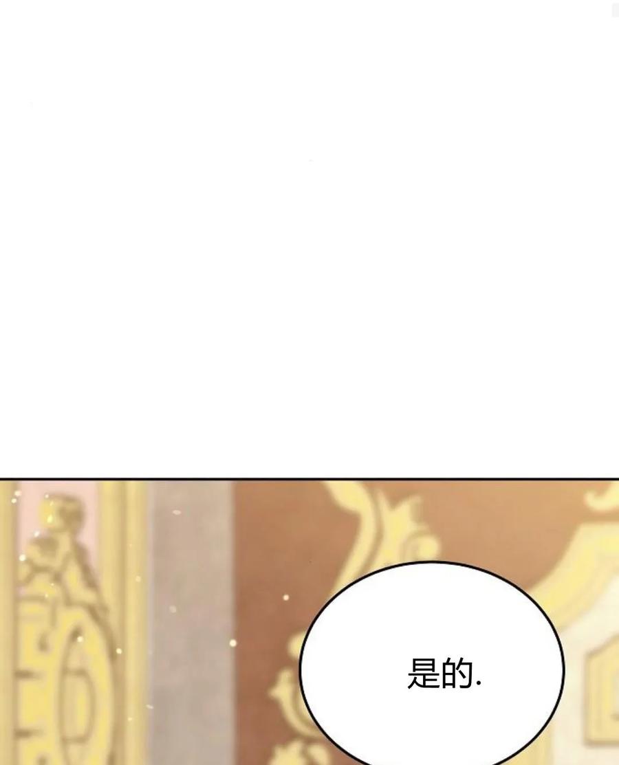 傲慢时代 - 第77话 - 第78张图