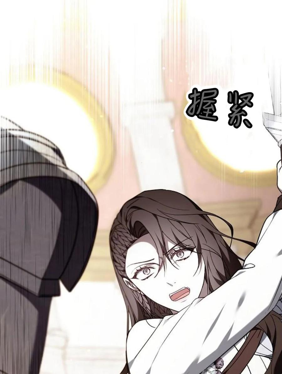 傲慢时代 - 第77话 - 第10张图