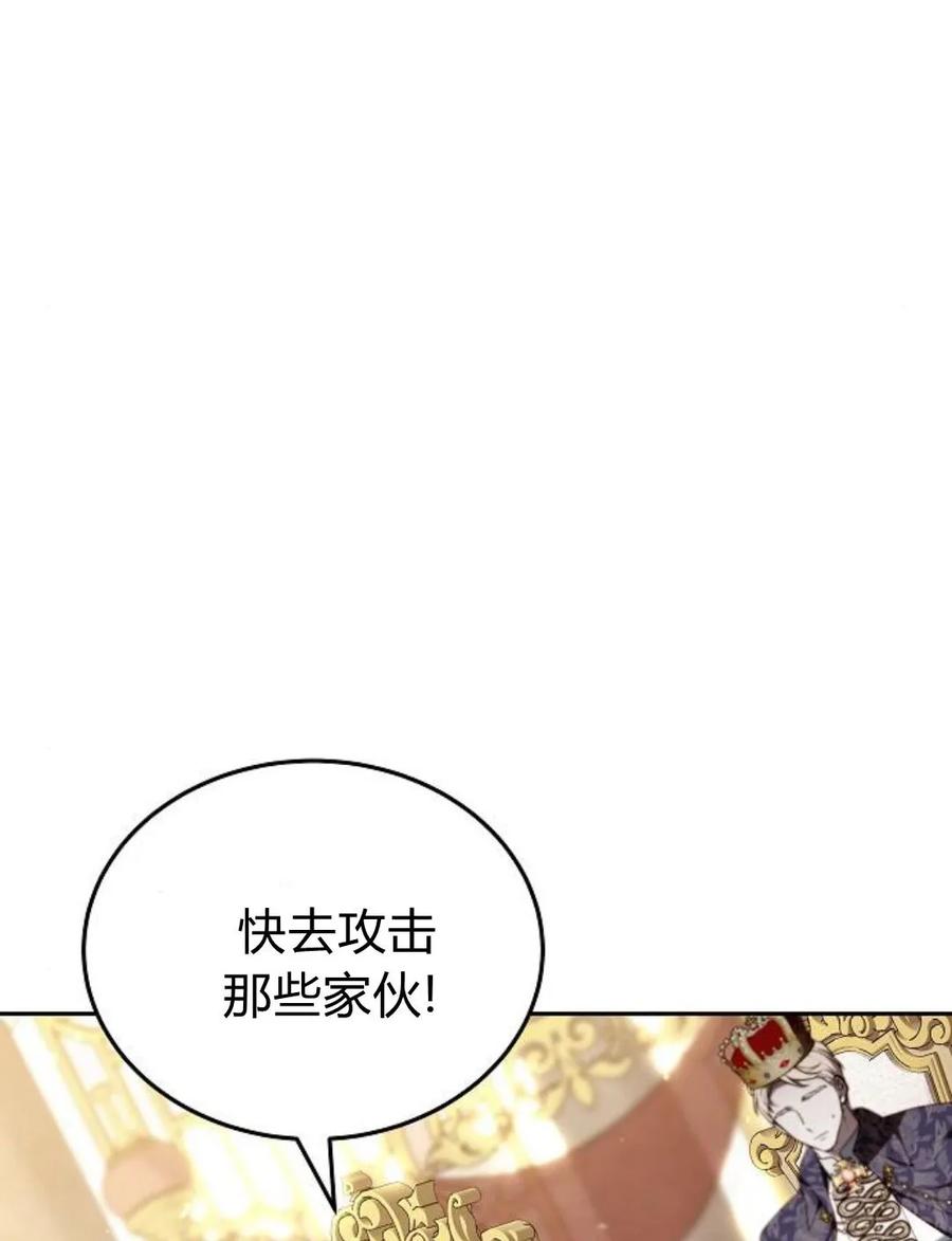 傲慢时代 - 第77话 - 第26张图