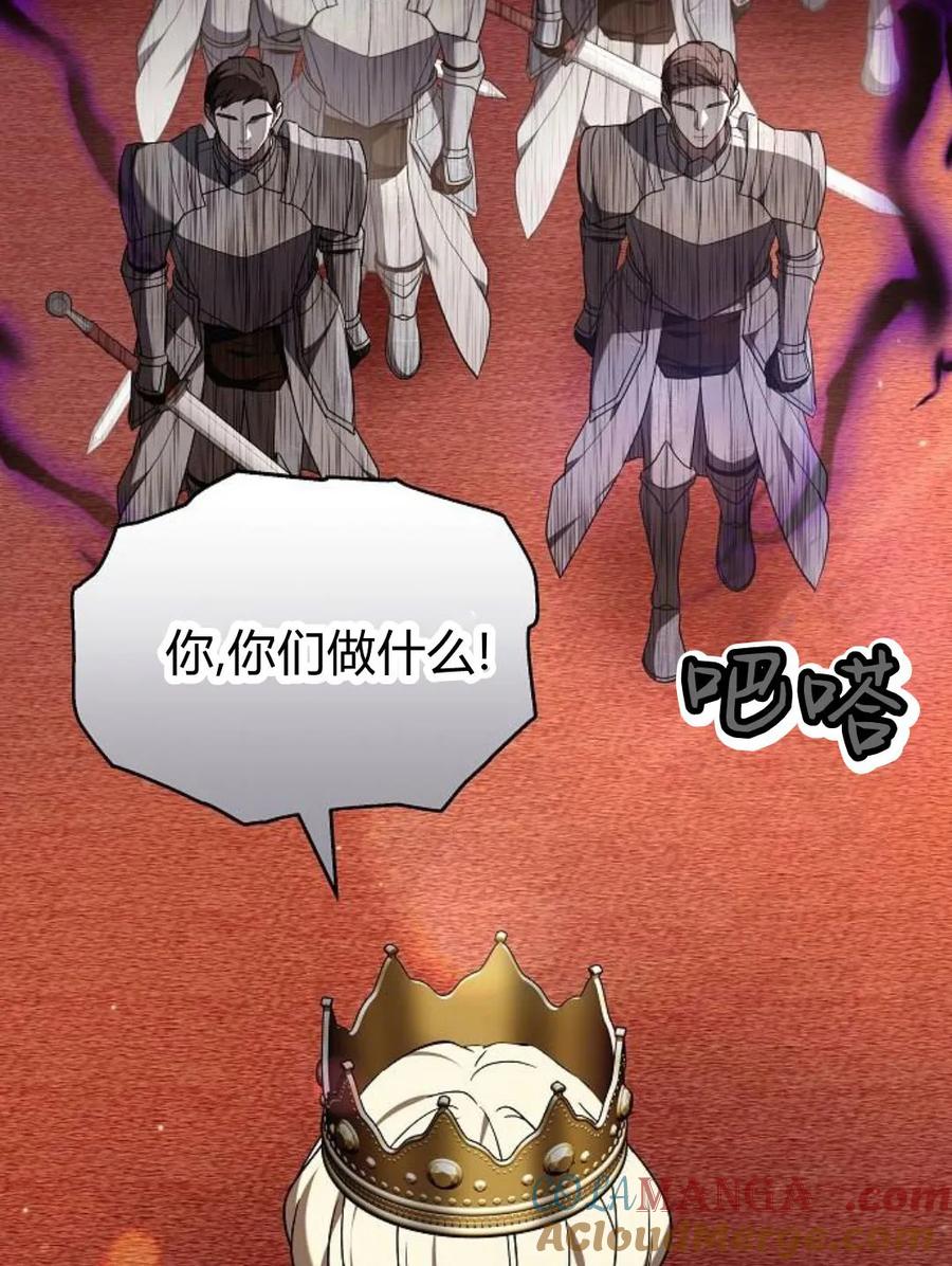 傲慢时代 - 第77话 - 第17张图