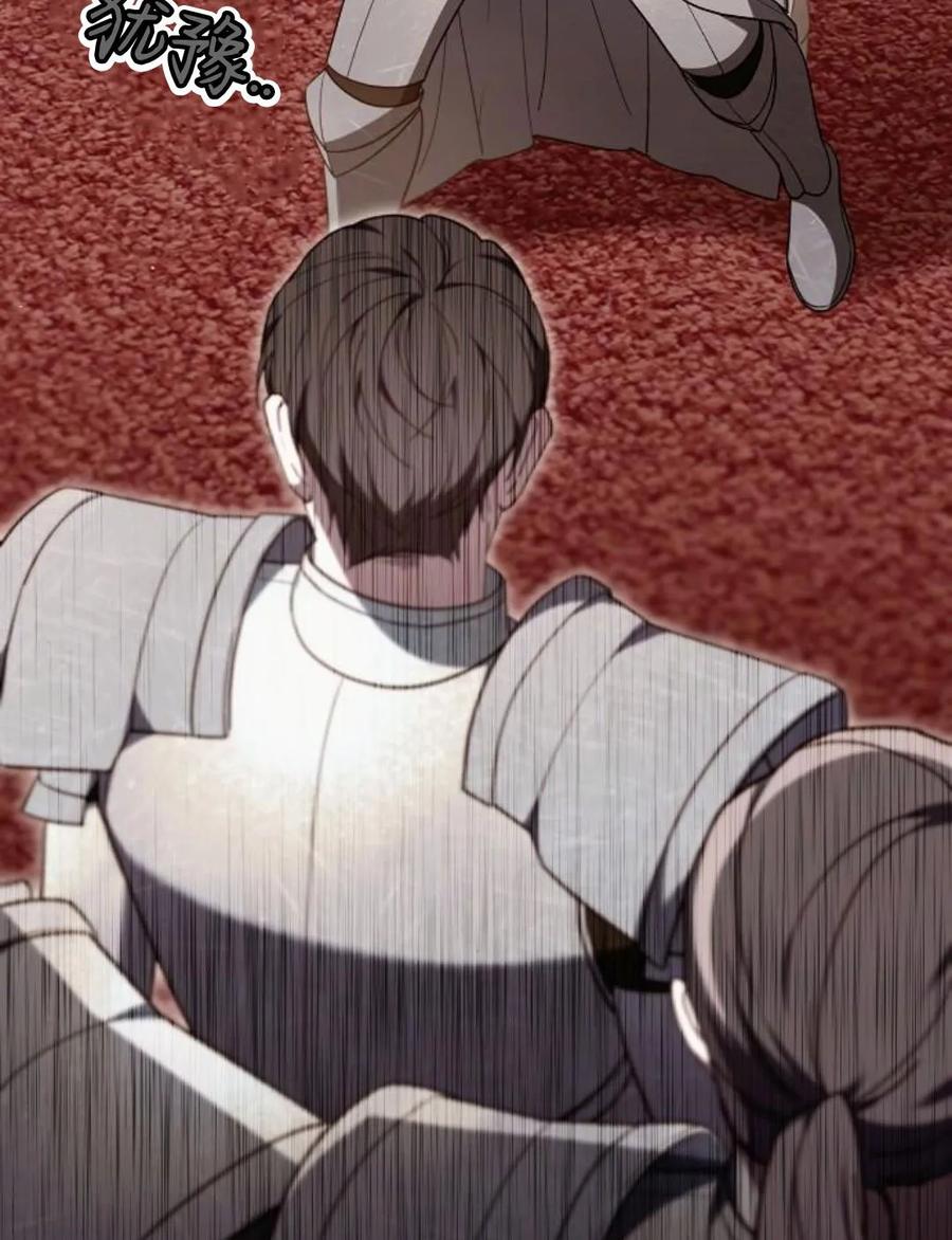 傲慢时代 - 第77话 - 第30张图