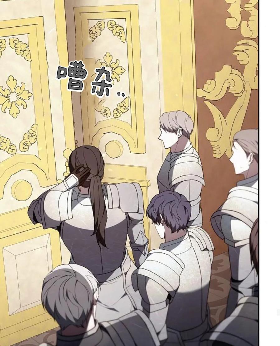 傲慢时代 - 第77话 - 第70张图