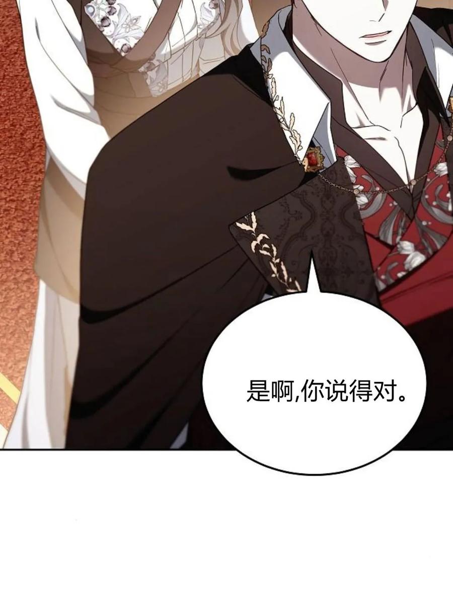 傲慢时代 - 第77话 - 第47张图