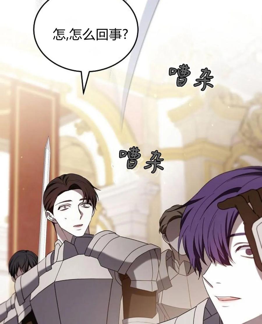 傲慢时代 - 第77话 - 第64张图