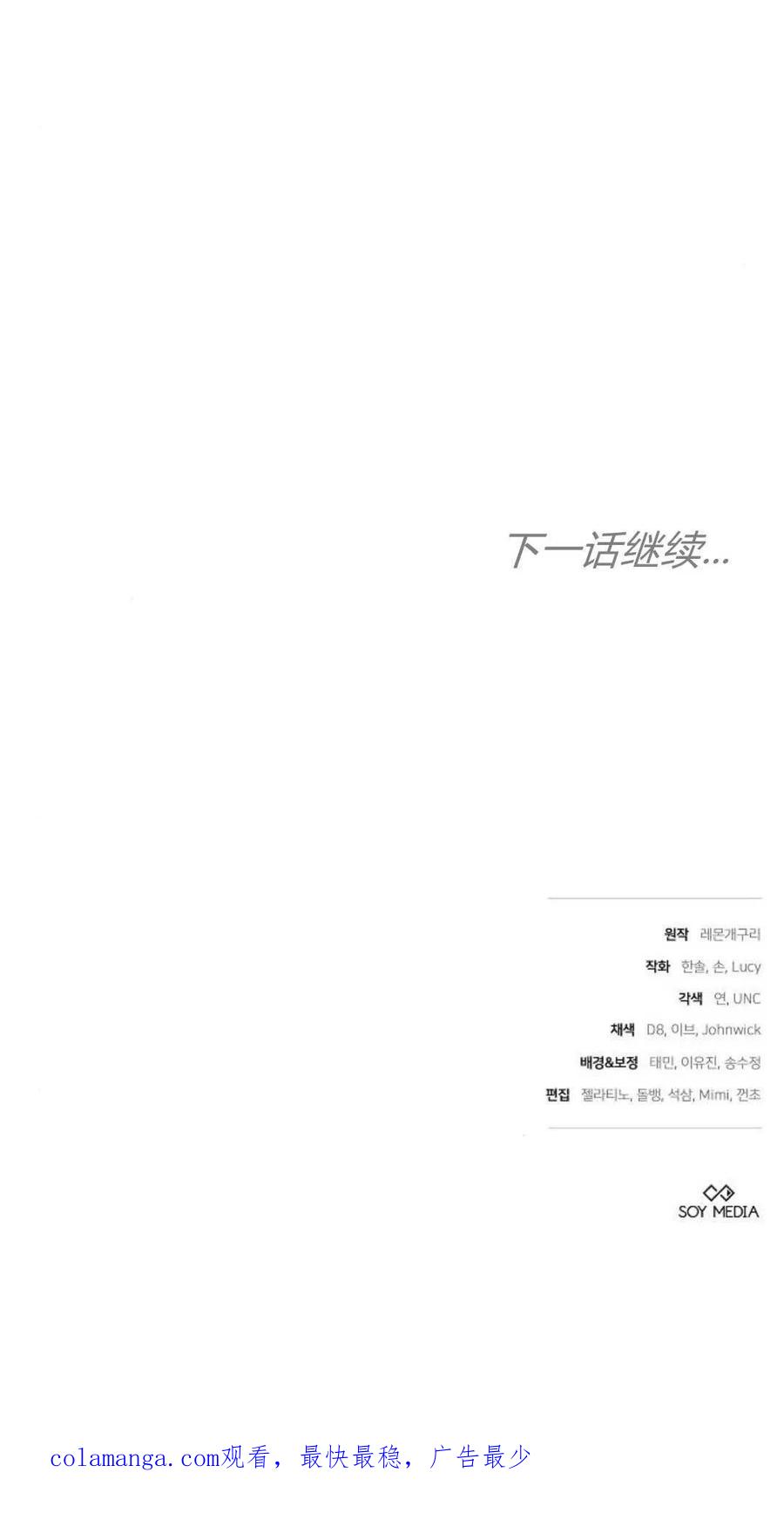 傲慢时代 - 第80话 - 第135张图