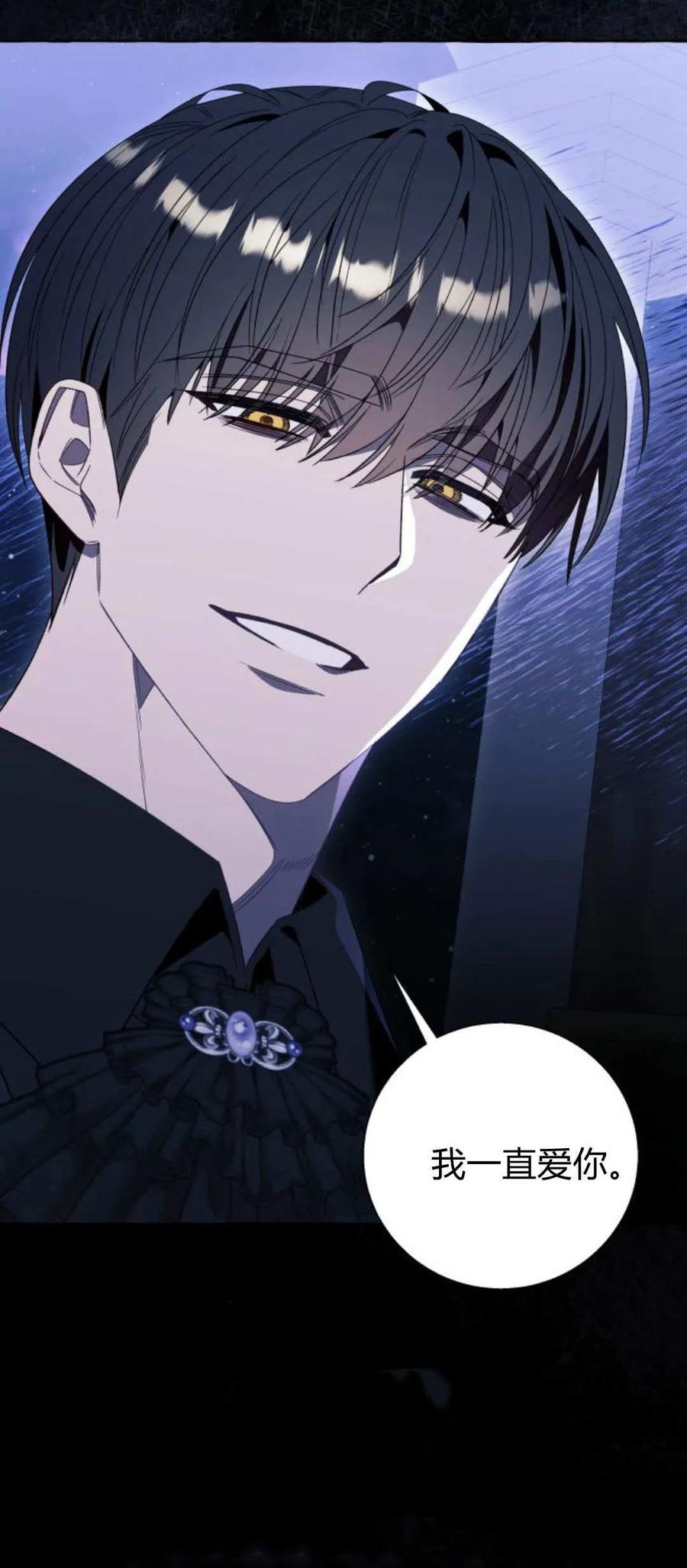 《以为只是普通附身》第82话 第54页