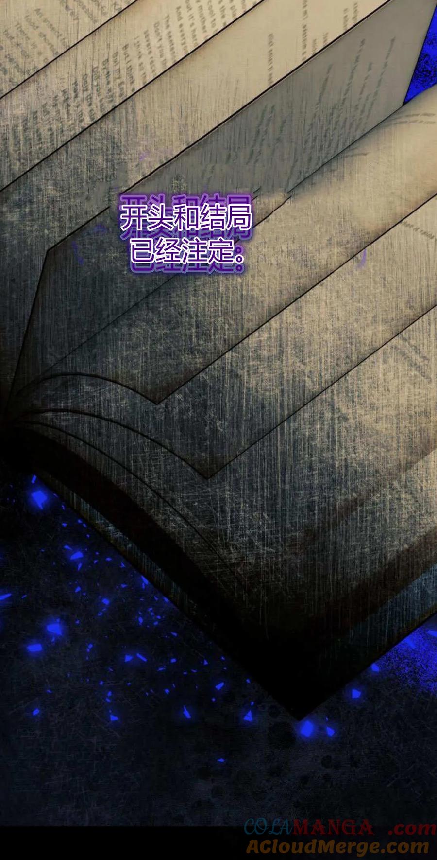 《以为只是普通附身》第82话 第40页