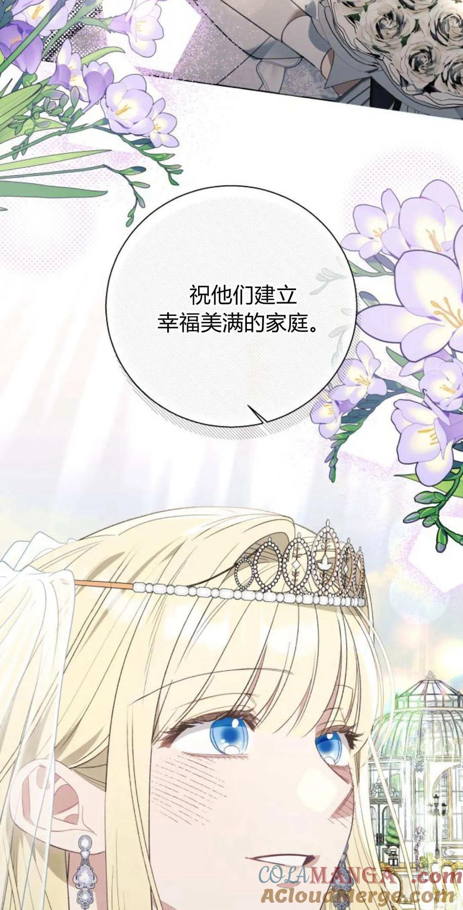 《以为只是普通附身》第82话 第34页