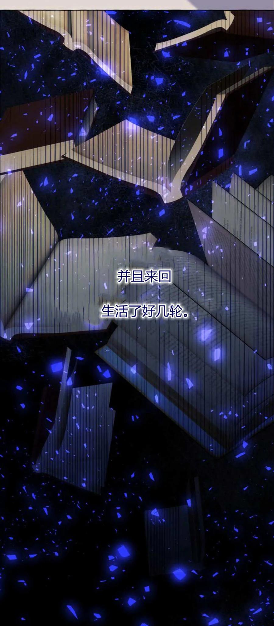 《以为只是普通附身》第82话 第56页
