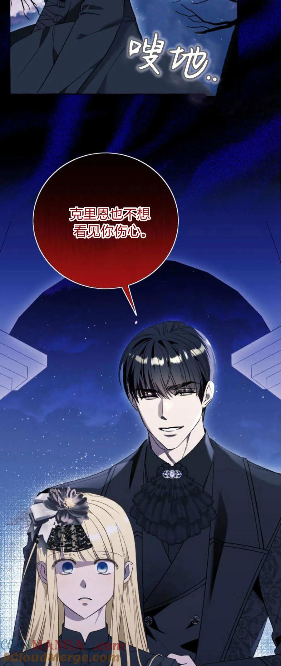 《以为只是普通附身》第82话 第49页
