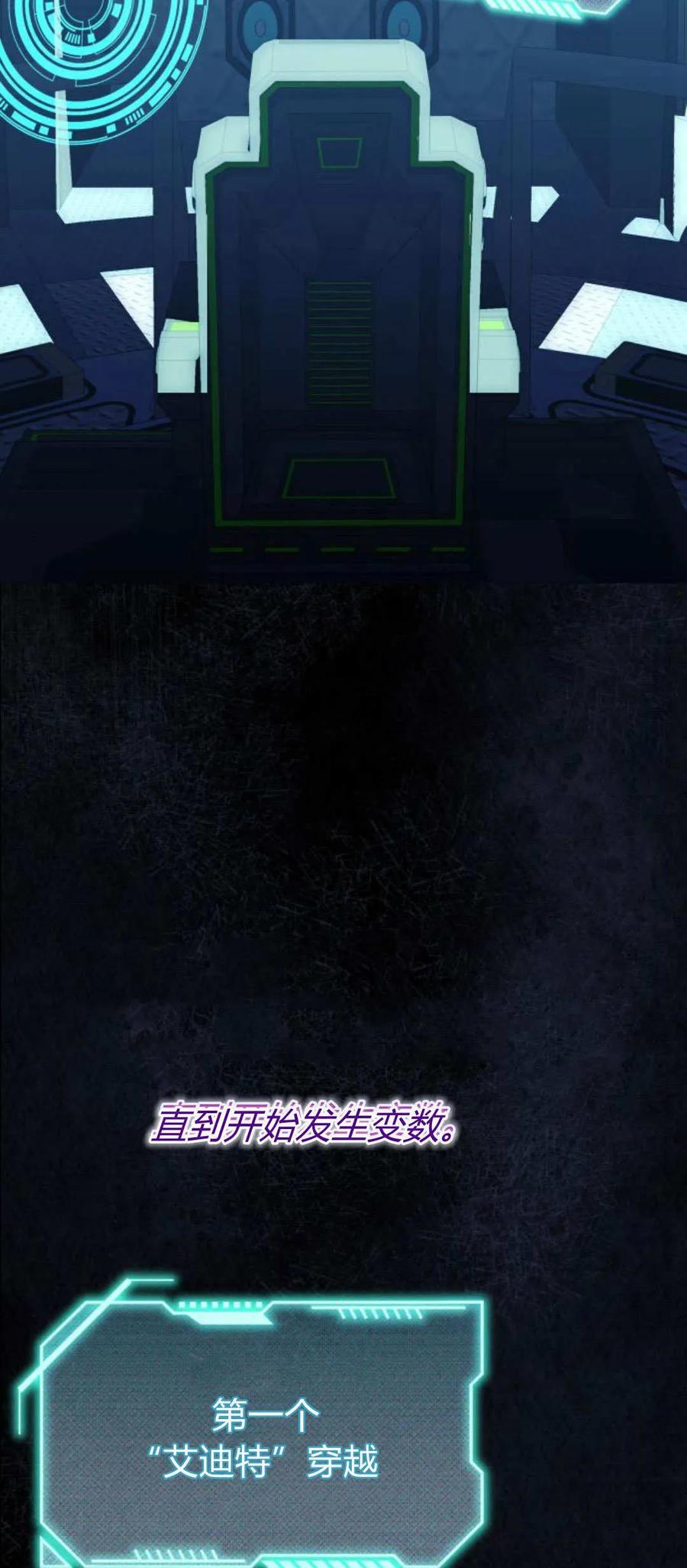 《以为只是普通附身》第82话 第59页