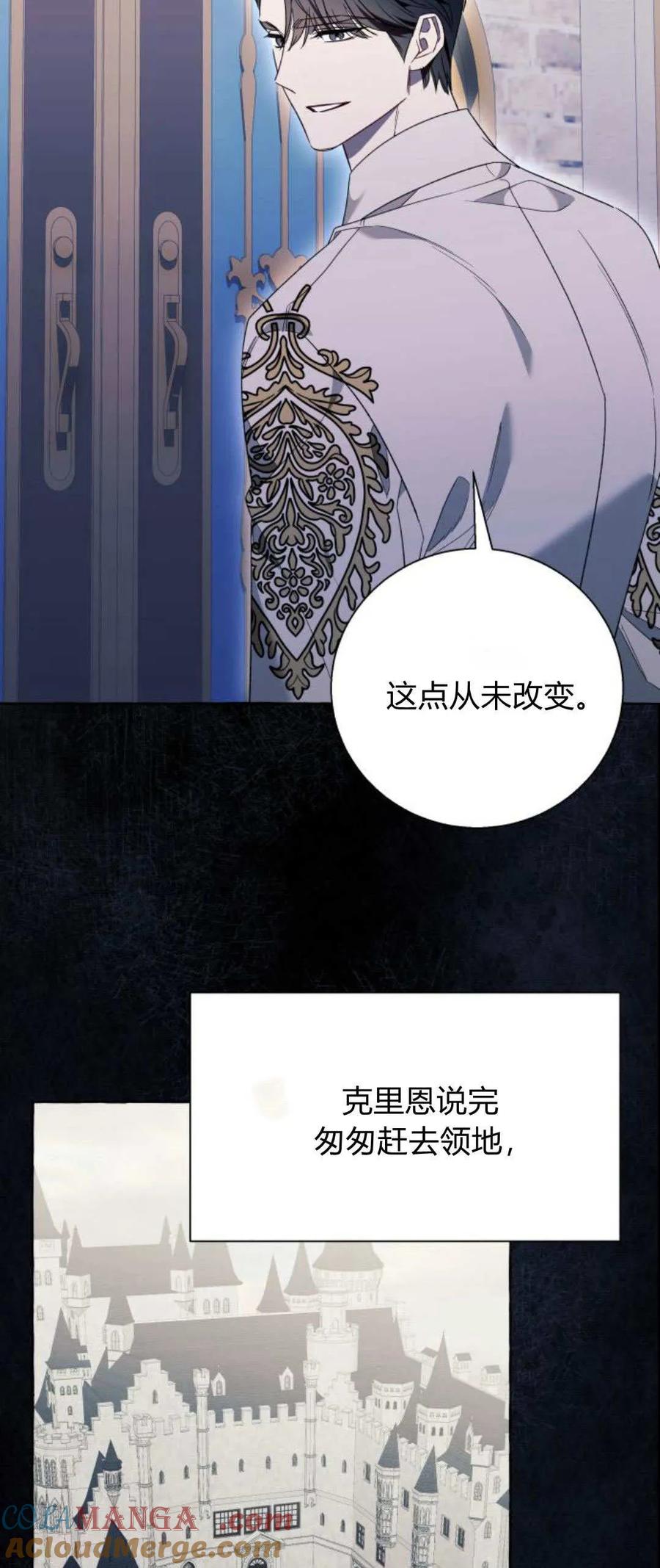 《以为只是普通附身》第82话 第46页