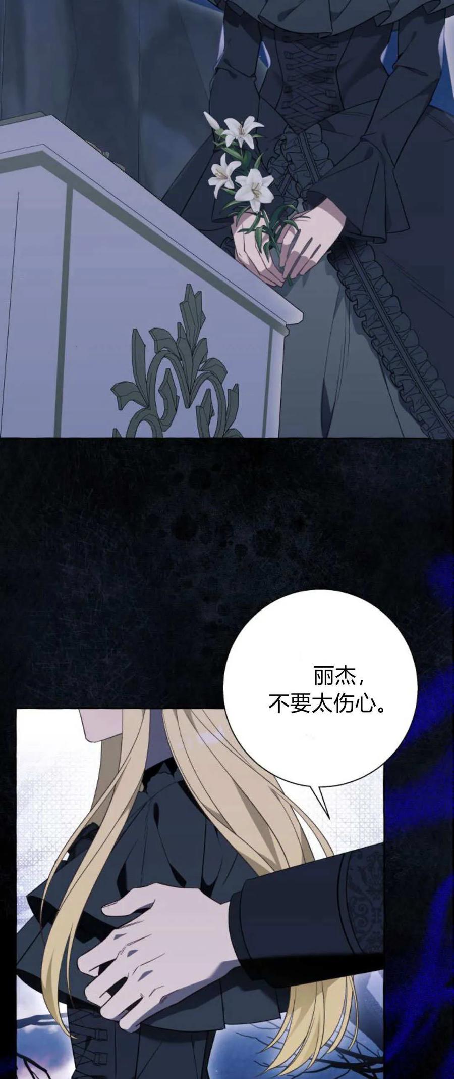 《以为只是普通附身》第82话 第48页