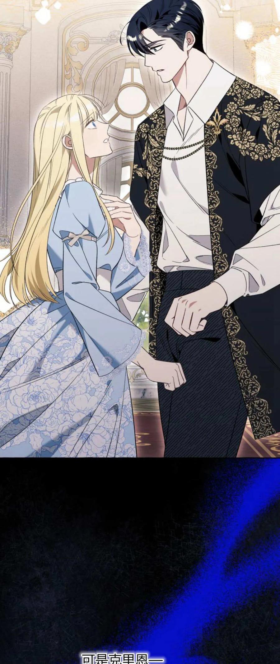 《以为只是普通附身》第82话 第42页