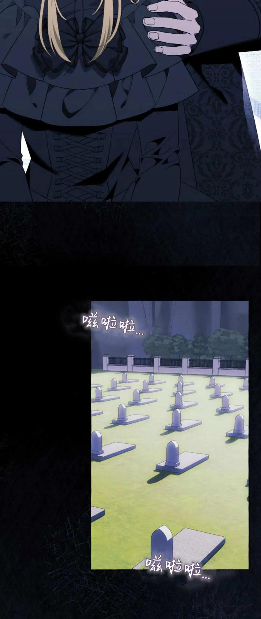 《以为只是普通附身》第82话 第50页