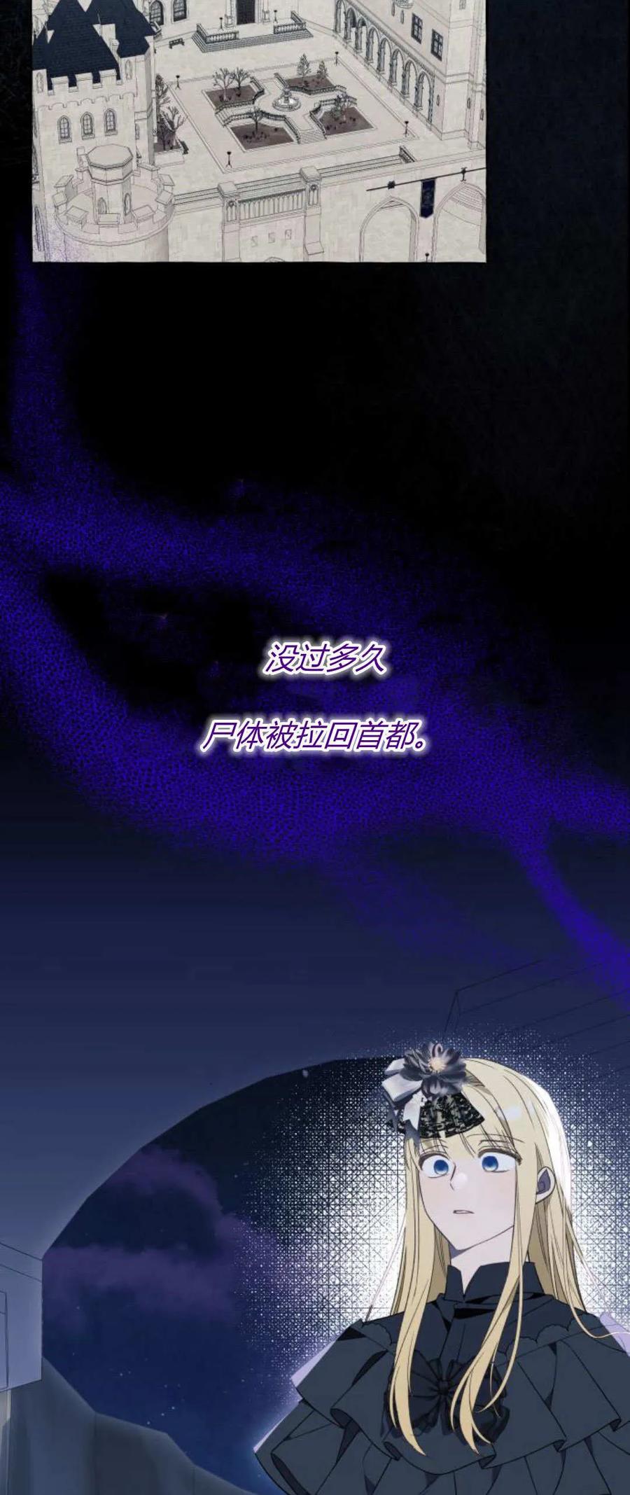 《以为只是普通附身》第82话 第47页