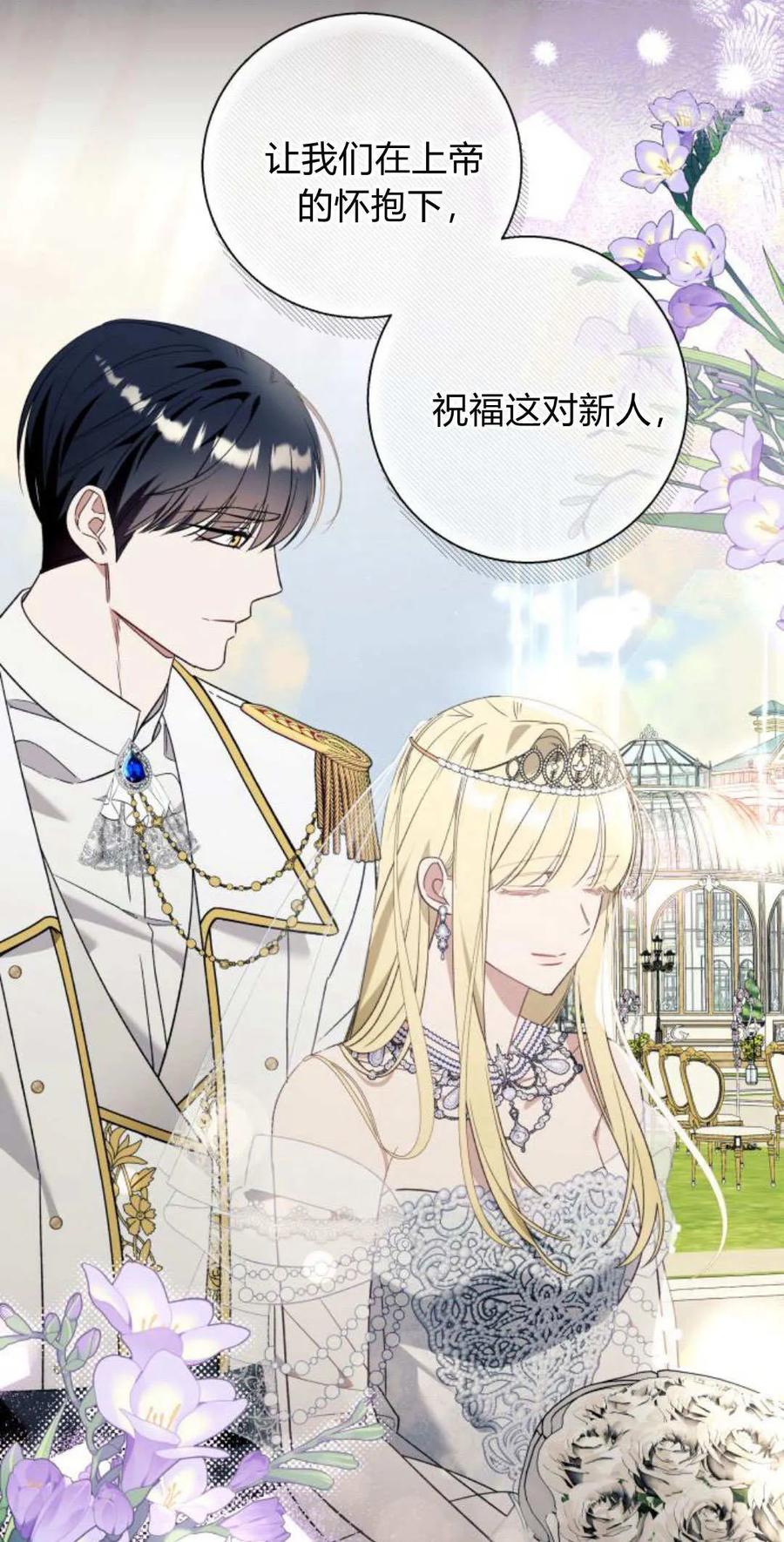 《以为只是普通附身》第82话 第33页