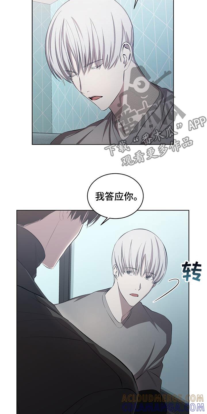 《法外狂徒》第40章：你很温暖 第13页