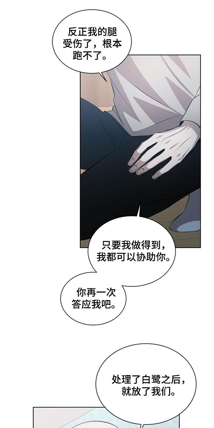《法外狂徒》第40章：你很温暖 第12页