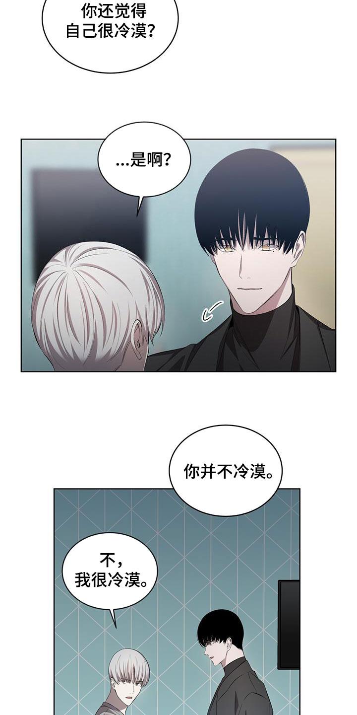 《法外狂徒》第40章：你很温暖 第18页