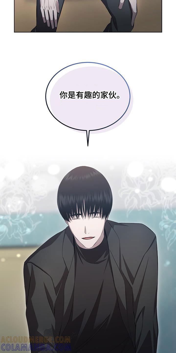 《法外狂徒》第40章：你很温暖 第15页