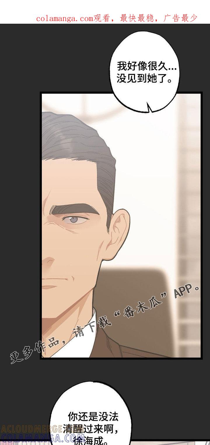 《浴火重生》第42章：同病相怜 第1页