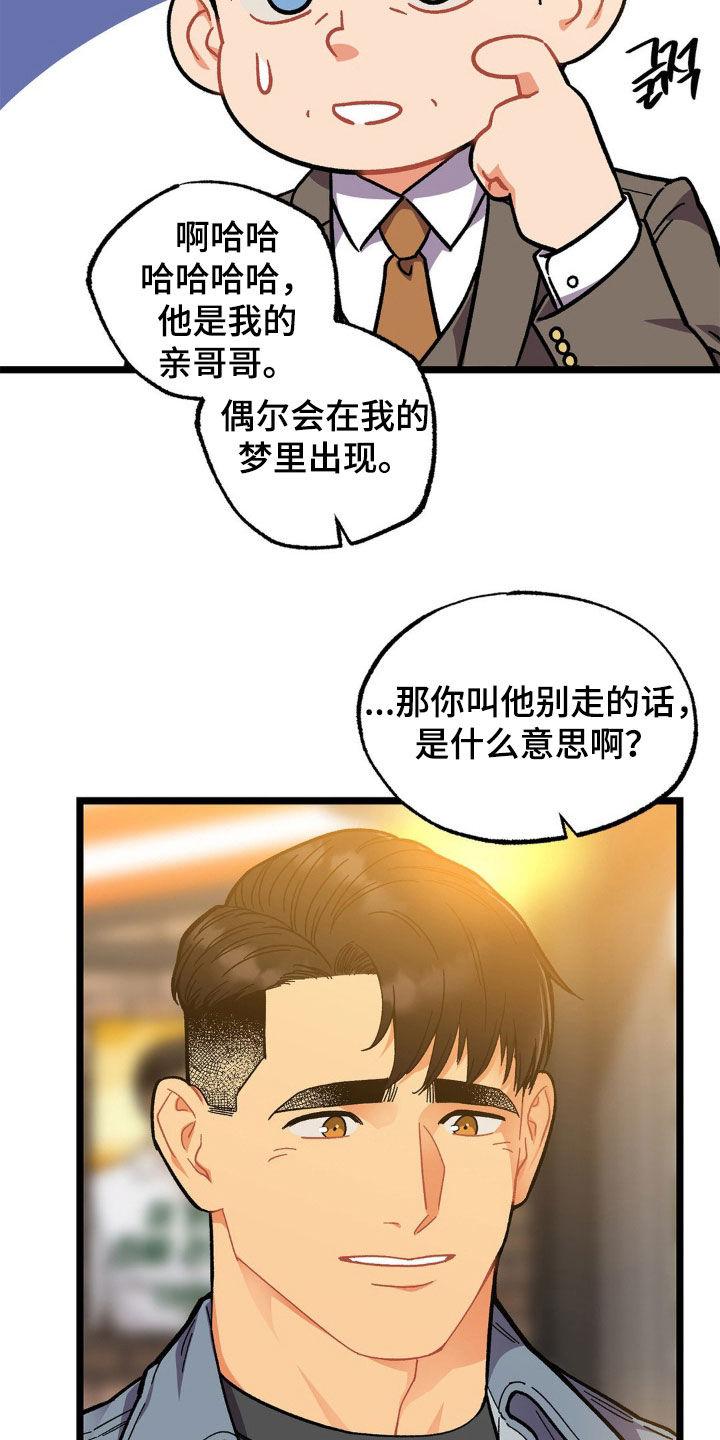 《浴火重生》第42章：同病相怜 第8页