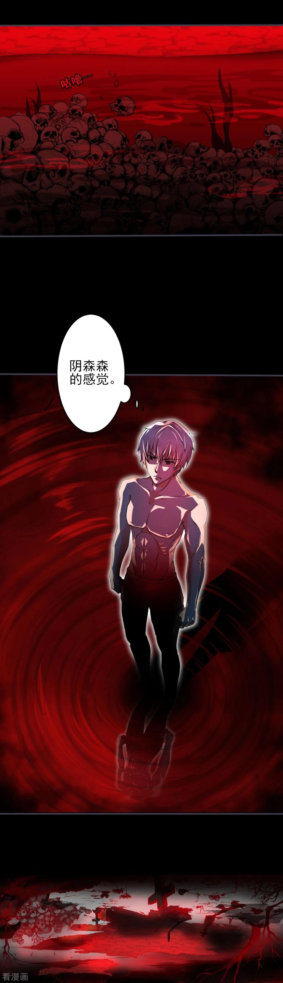 侍魂新语 第11话 幻境 第14页