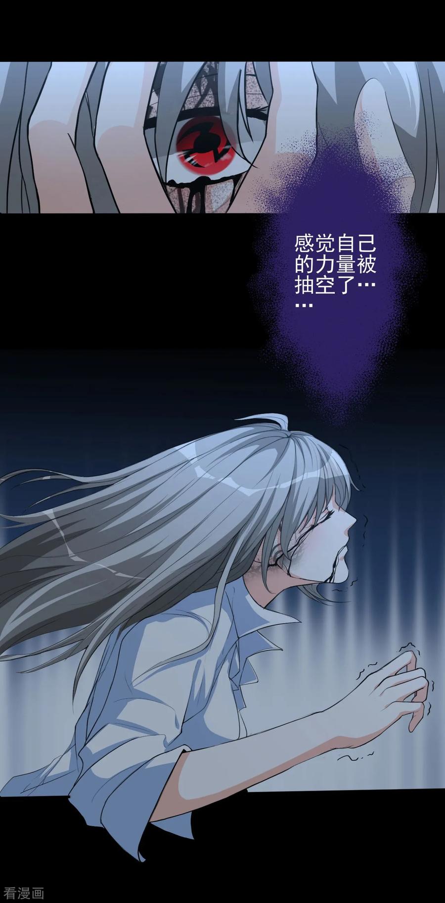 侍魂新语 第11话 幻境 第12页