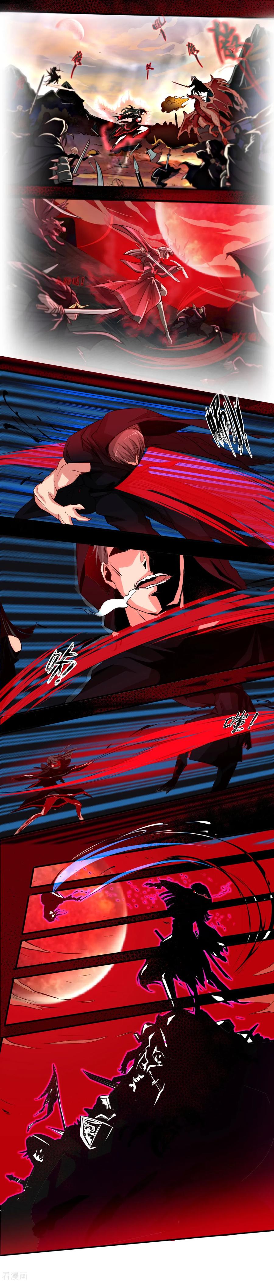 侍魂新语 第11话 幻境 第18页