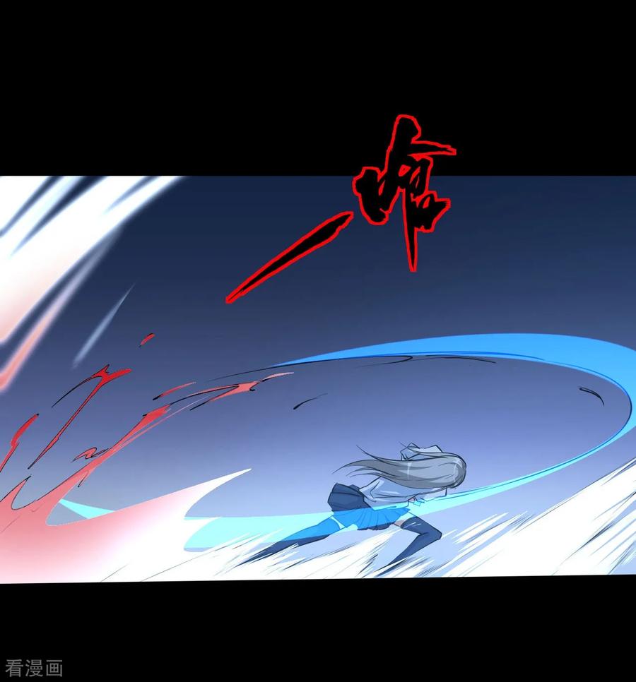 侍魂新语 第11话 幻境 第8页