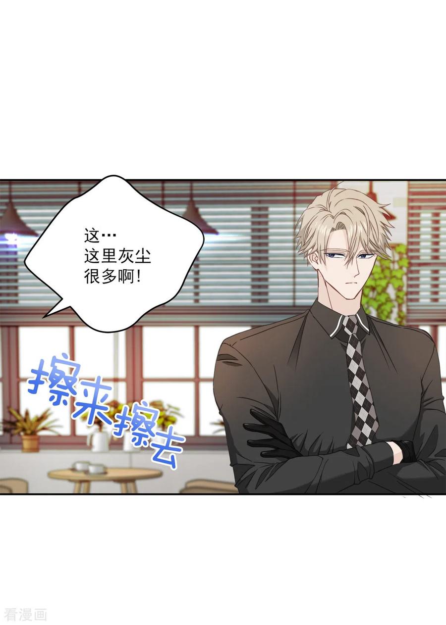 《四分之一的秘密》第27话 纠结 第34页