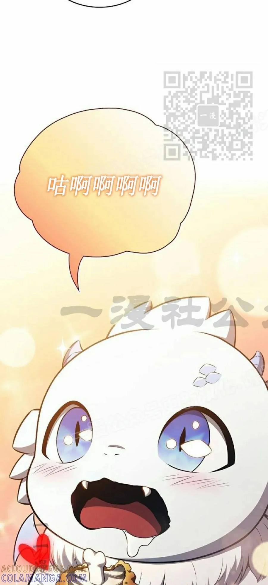 《回归者的平静生活》第11集 第65页
