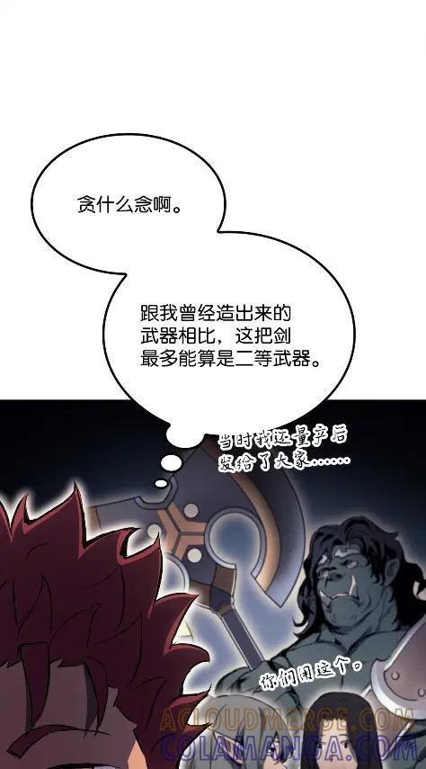 《拳王转世》11 魁伟轩昂（3） 第97页