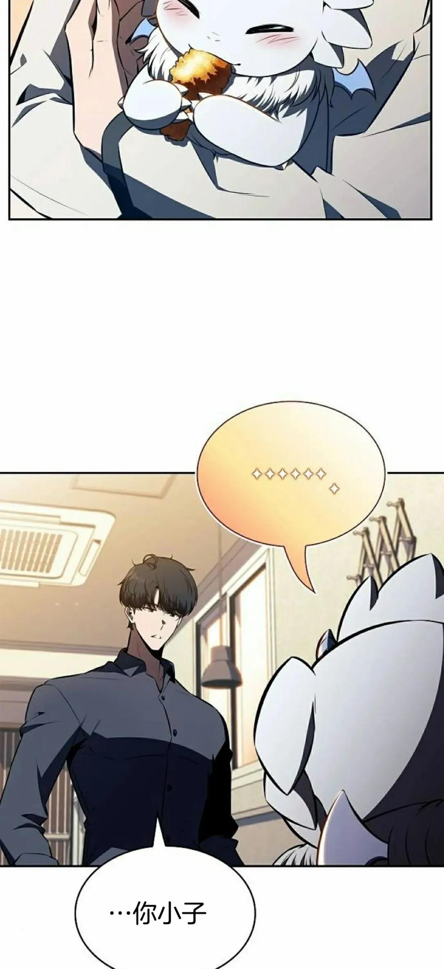 《回归者的平静生活》第11集 第64页