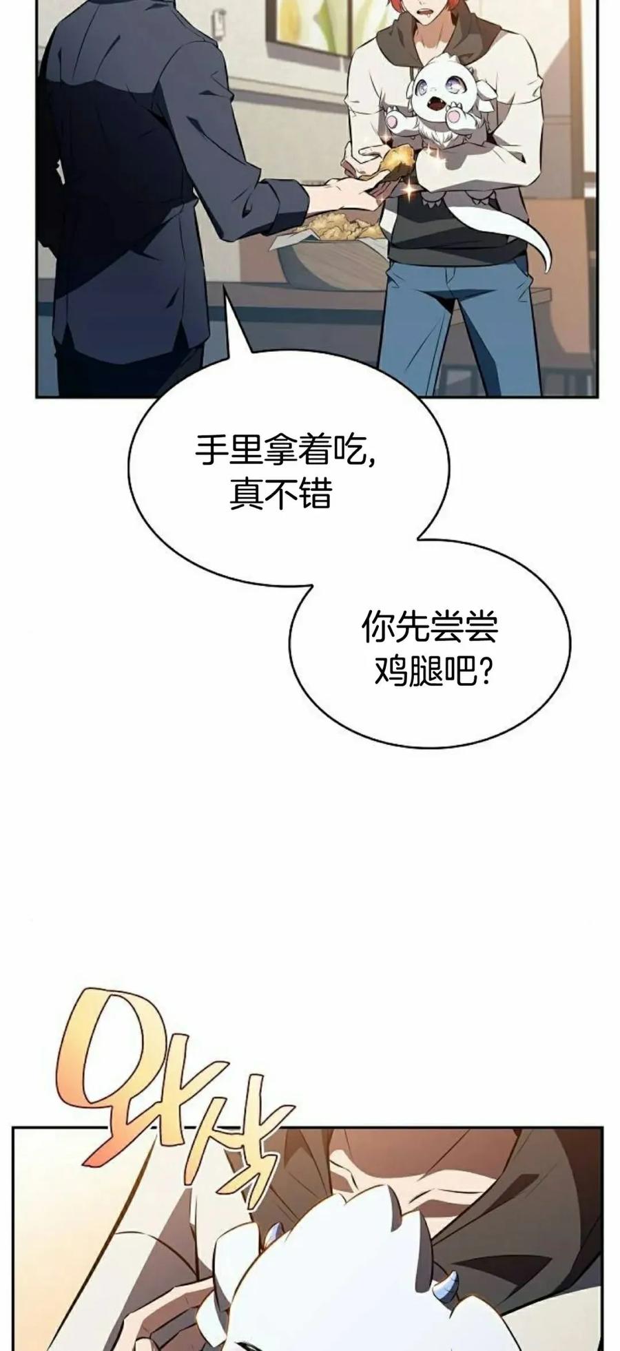 《回归者的平静生活》第11集 第63页