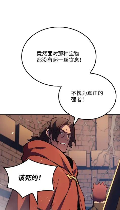 《拳王转世》11 魁伟轩昂（3） 第95页