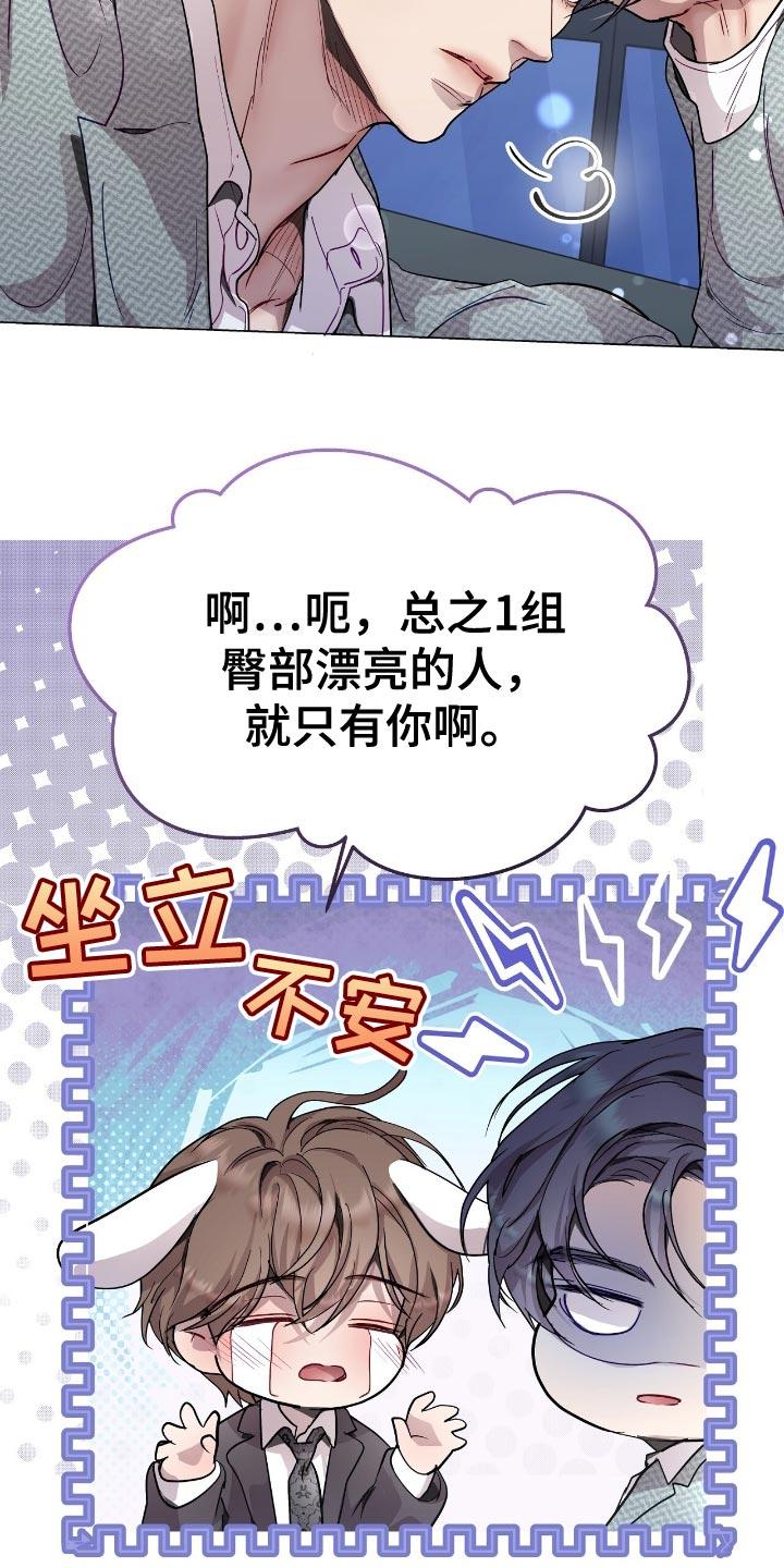 《虚情假意》第121章：道歉 第12页