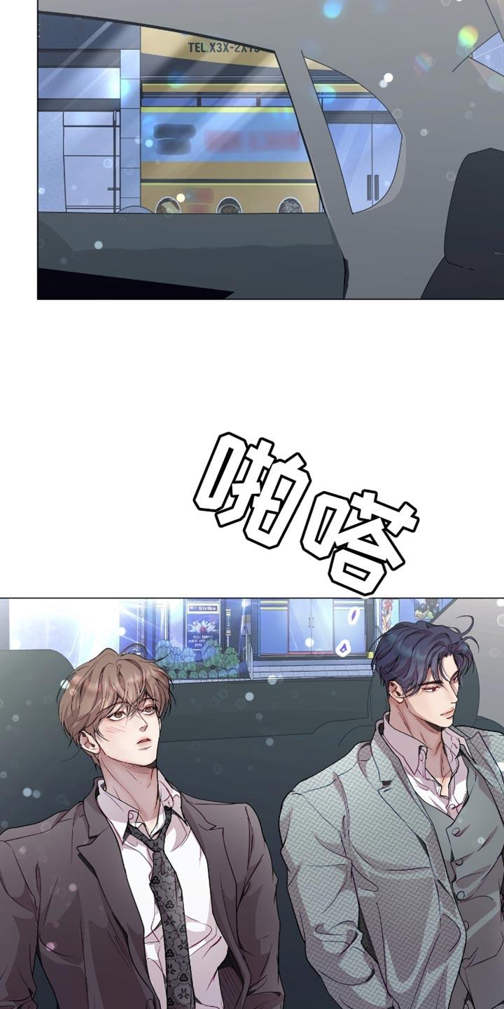 《虚情假意》第121章：道歉 第4页