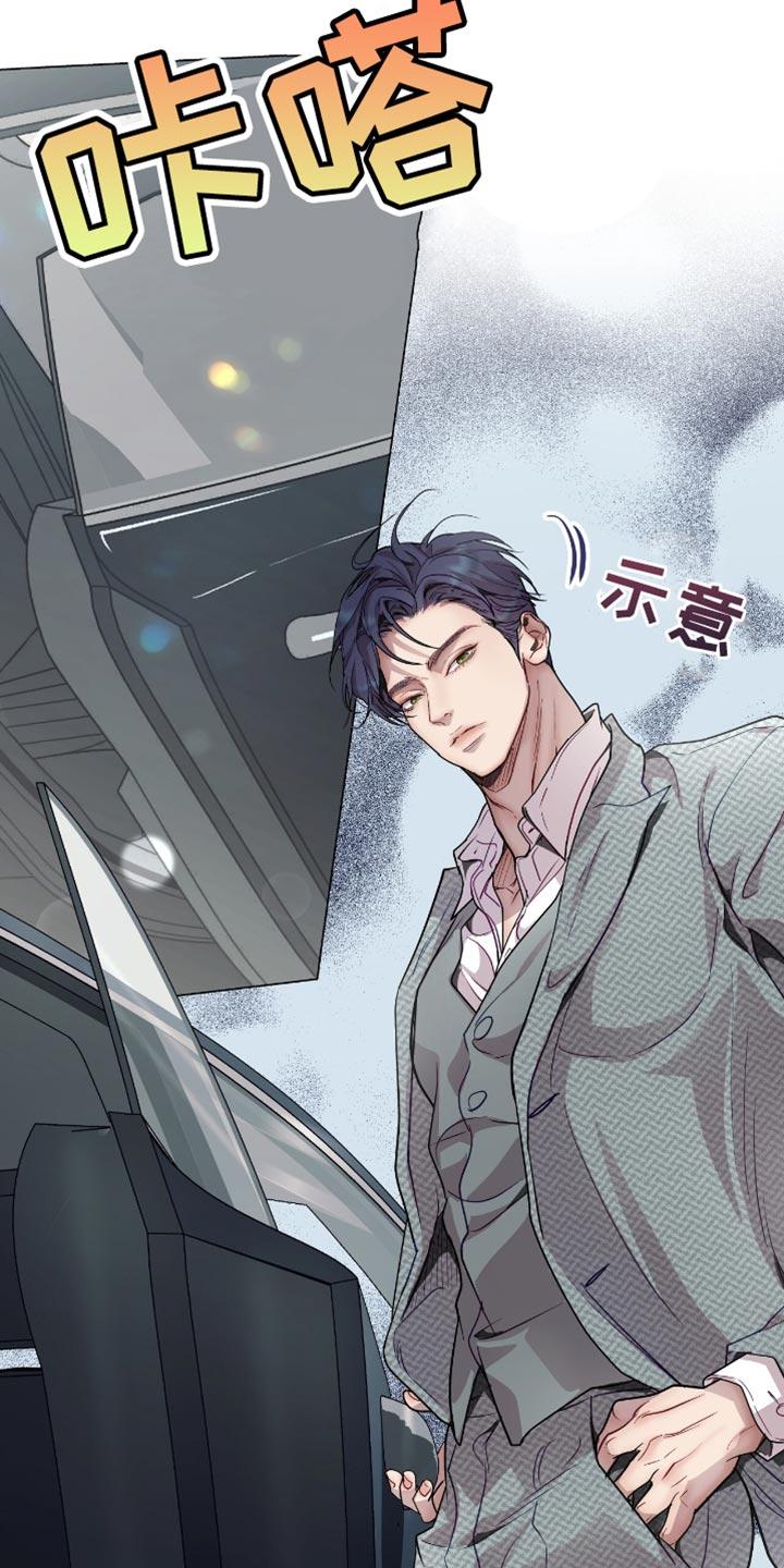 《虚情假意》第121章：道歉 第2页